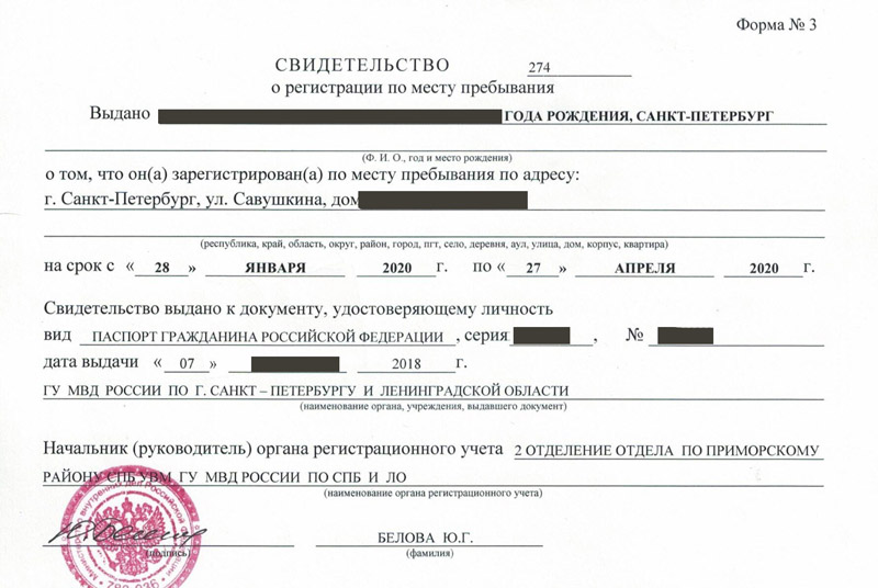 временная регистрация в Ахтубинске